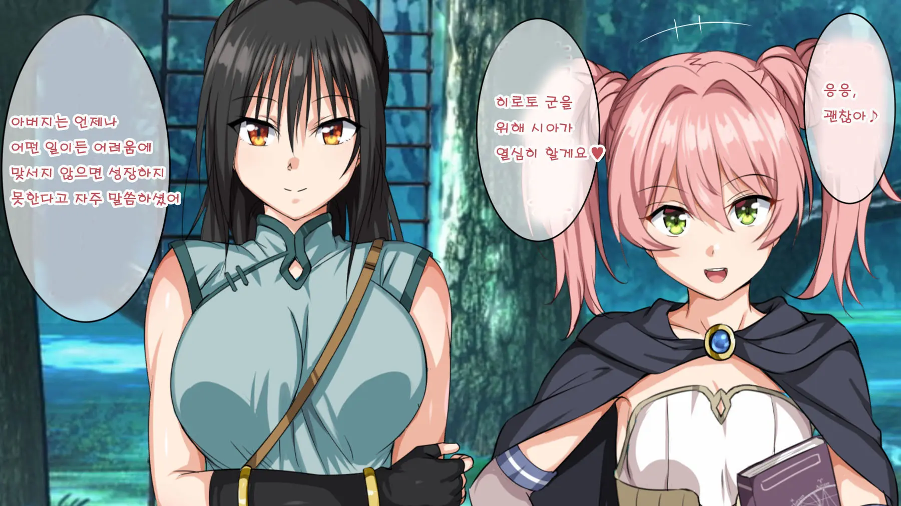 Mamono No Nie 2 ~Ishu No Ko O Haranda Boukensha-Tachi~ | 마물의 희생양 2 ~괴물의 새끼를 임신한 모험가들~